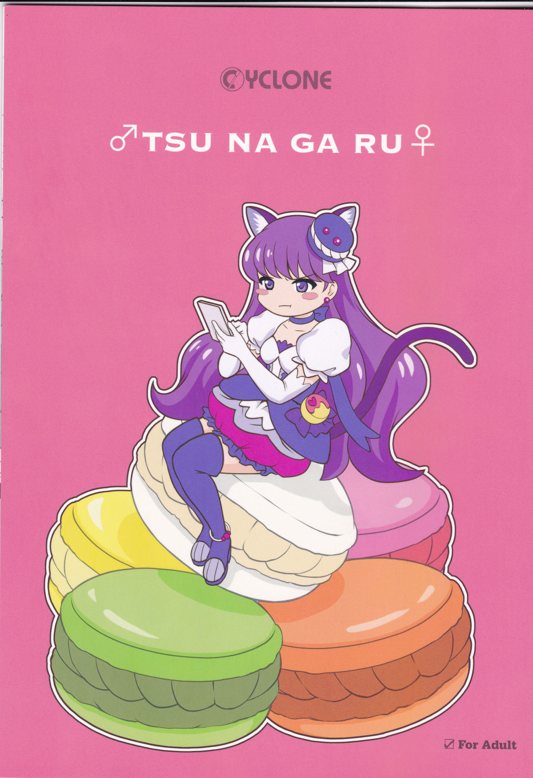 ♂TSU NA GA RU♀ page 2 full
