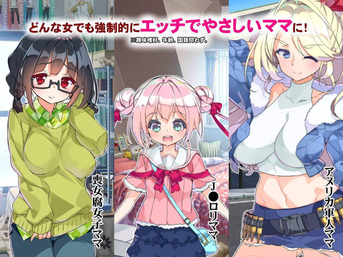 Dare demo Ecchi de Yasashii Mama ni Shichau Appli Extra page 2 full