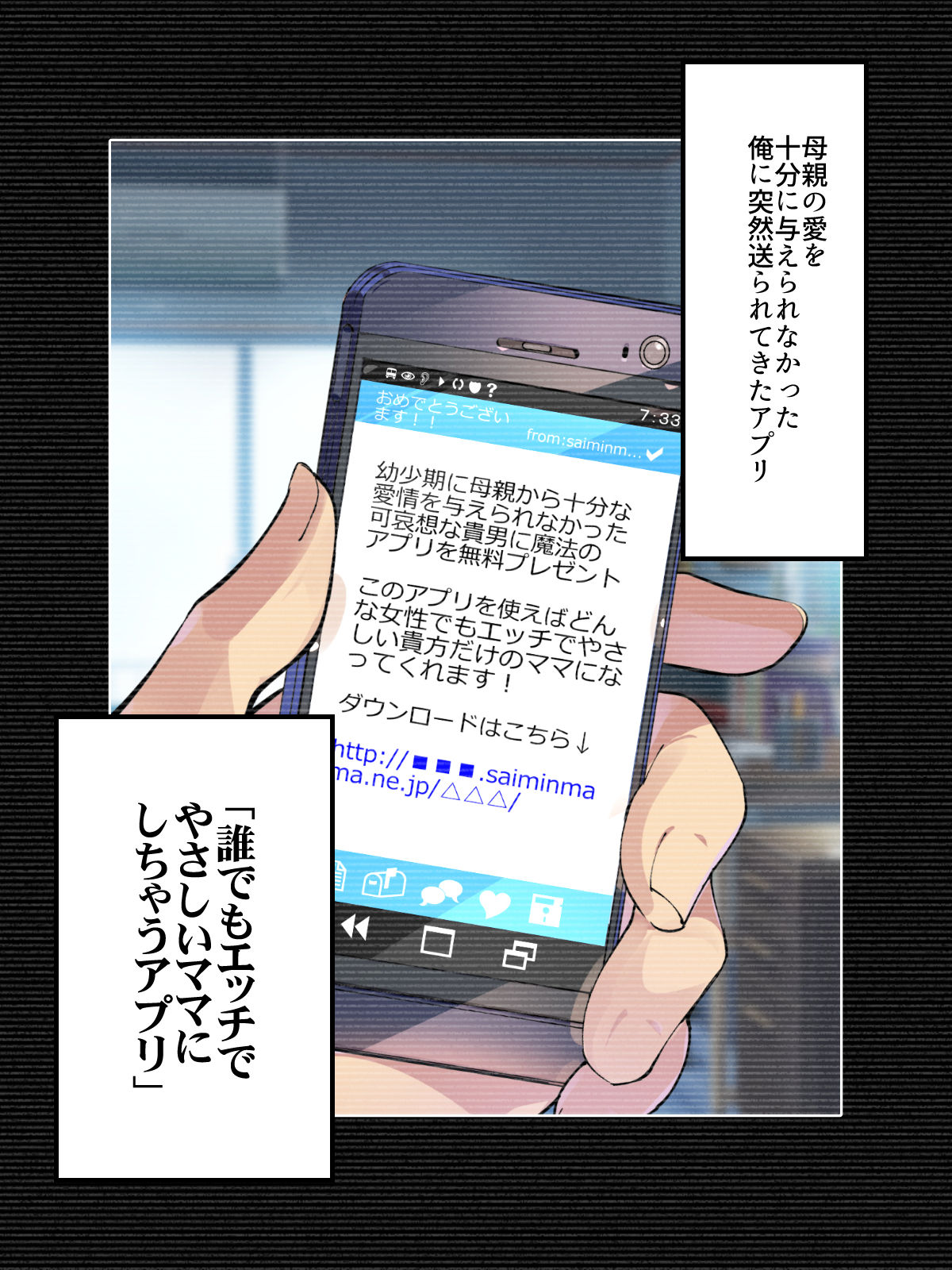 Dare demo Ecchi de Yasashii Mama ni Shichau Appli Extra page 6 full