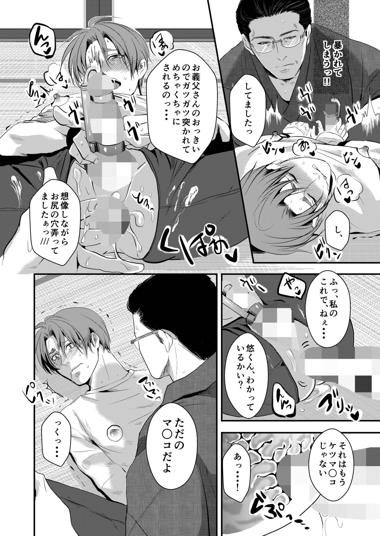 Kono ai wa Yamai ni Nite iru 4 page 10 full