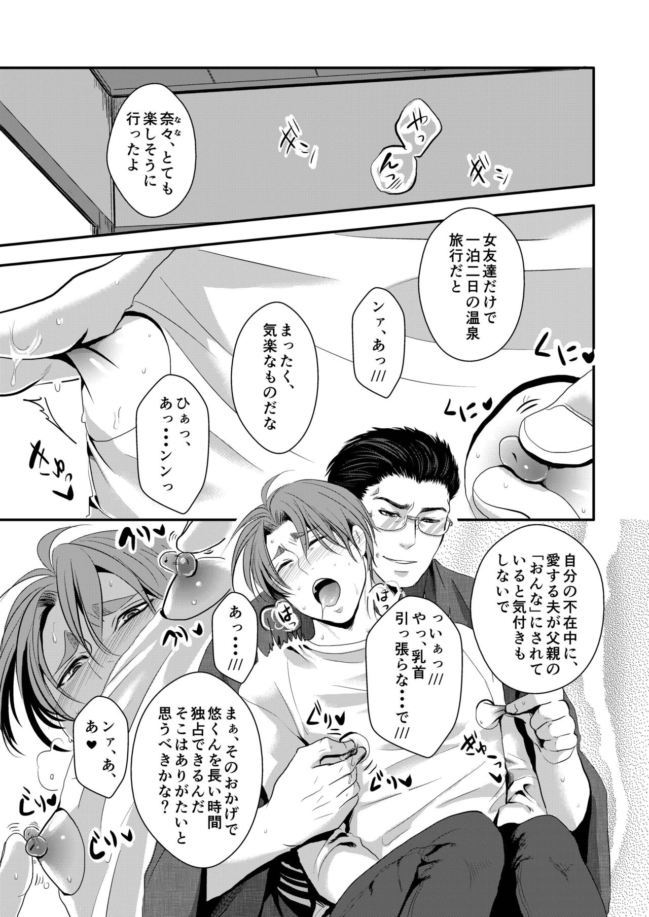 Kono ai wa Yamai ni Nite iru 4 page 5 full