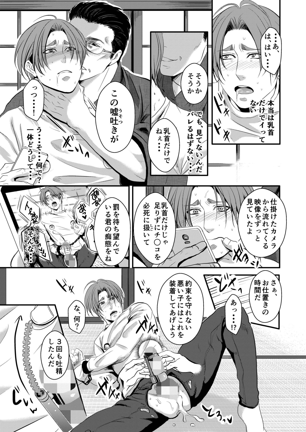 Kono ai wa Yamai ni Nite iru 4 page 7 full