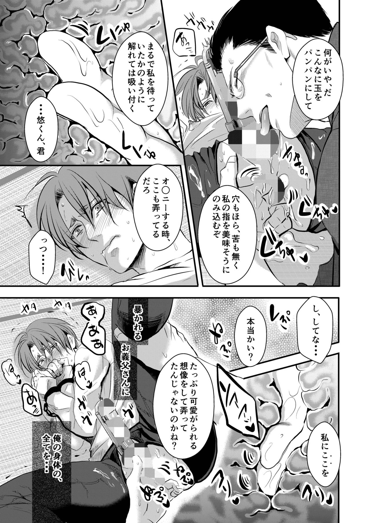 Kono ai wa Yamai ni Nite iru 4 page 9 full