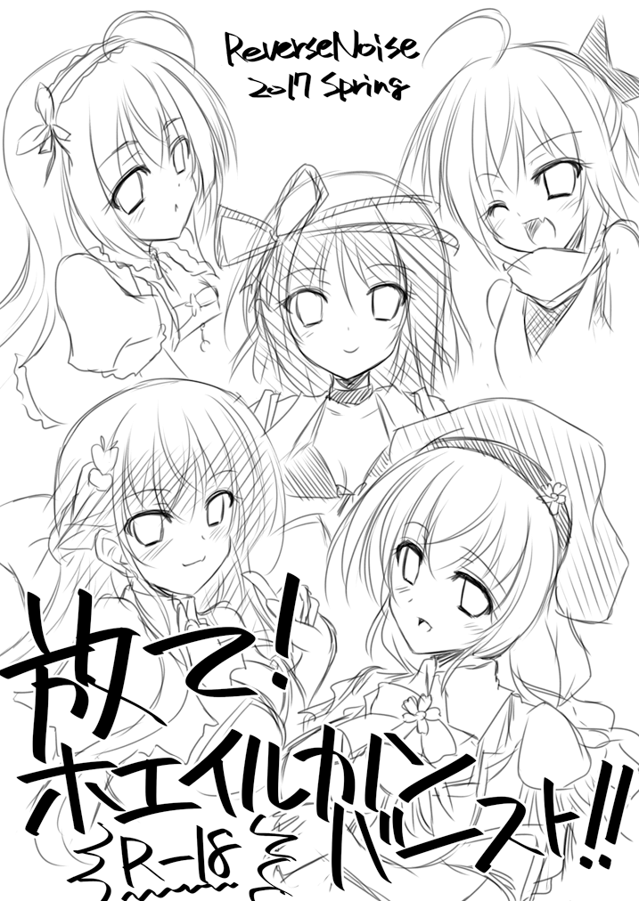 Hanate! Whale Cannon Burst! page 1 full