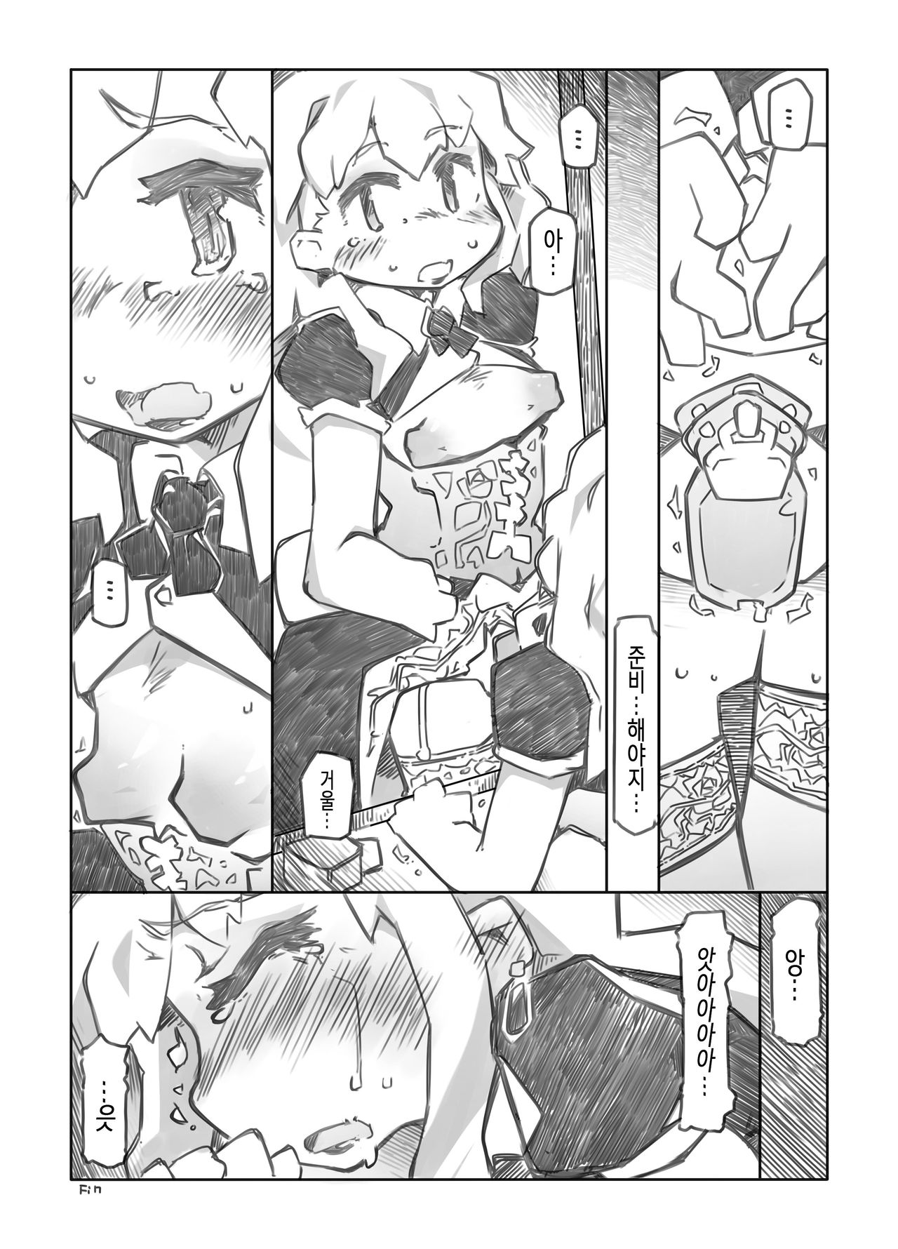 Juuzoku no Yorokobi | 종속, 그 기쁨 page 10 full