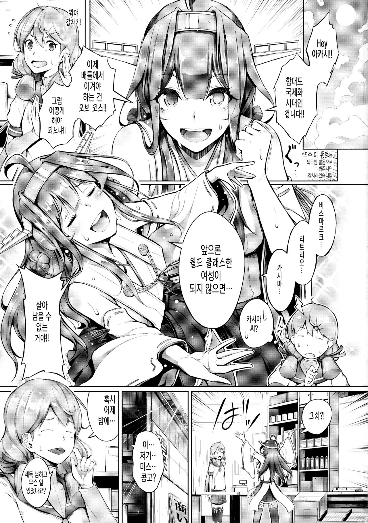 Kocchi Muite Darling!! page 2 full