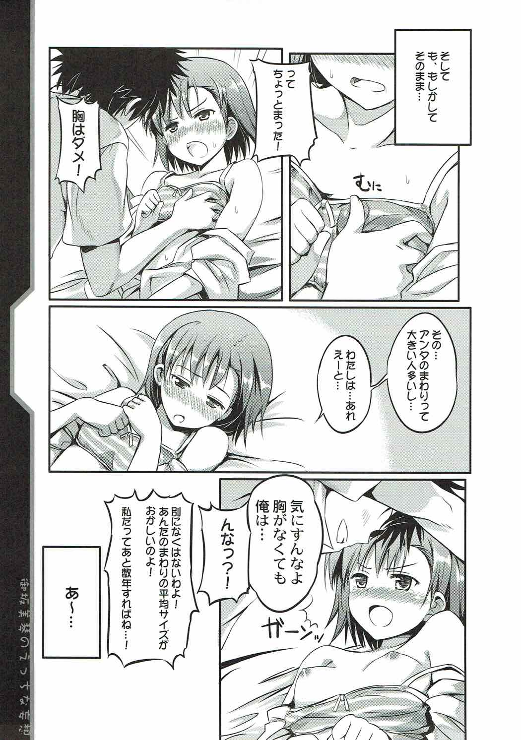 Misaka Mikoto no Ecchi na Mousou page 8 full