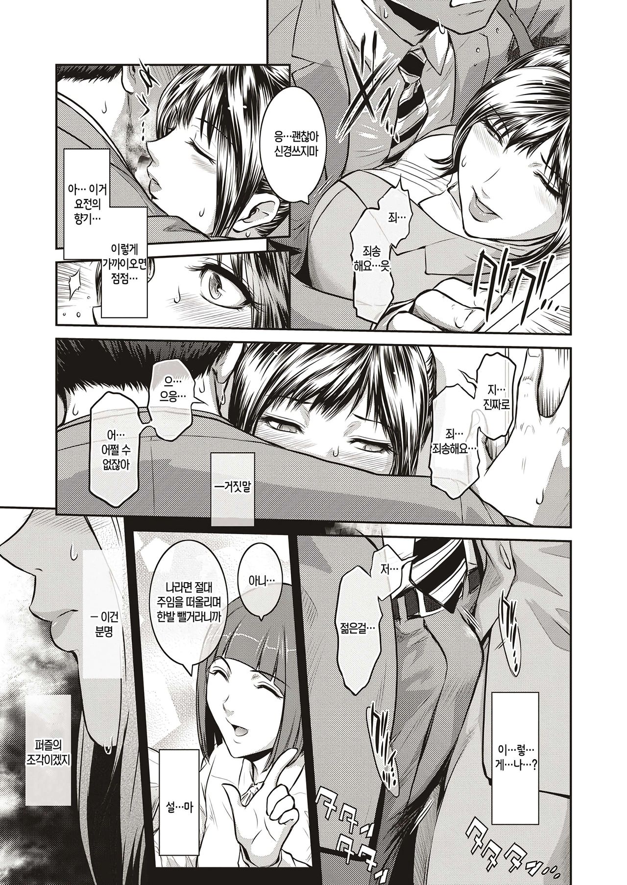 Piece by Piece to Pieces page 10 full
