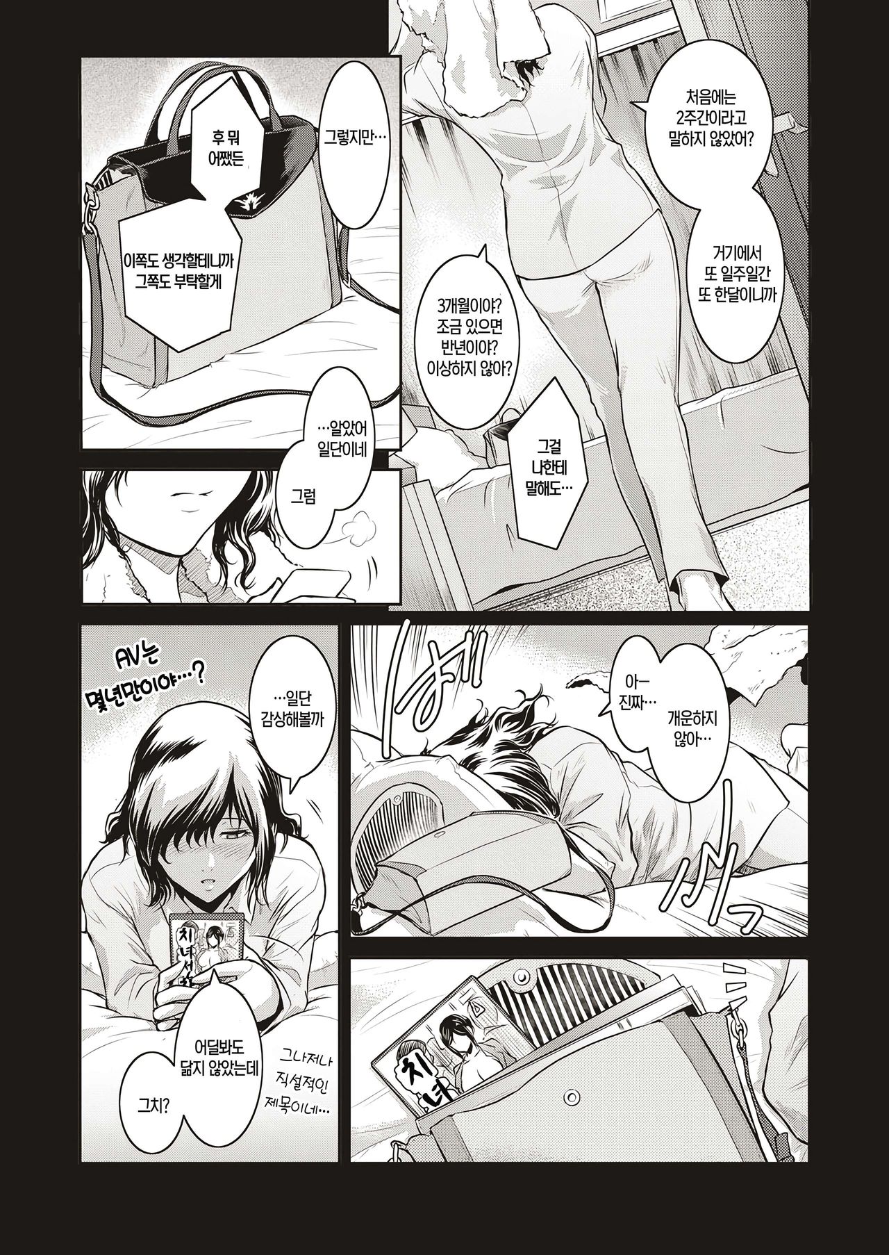 Piece by Piece to Pieces page 8 full