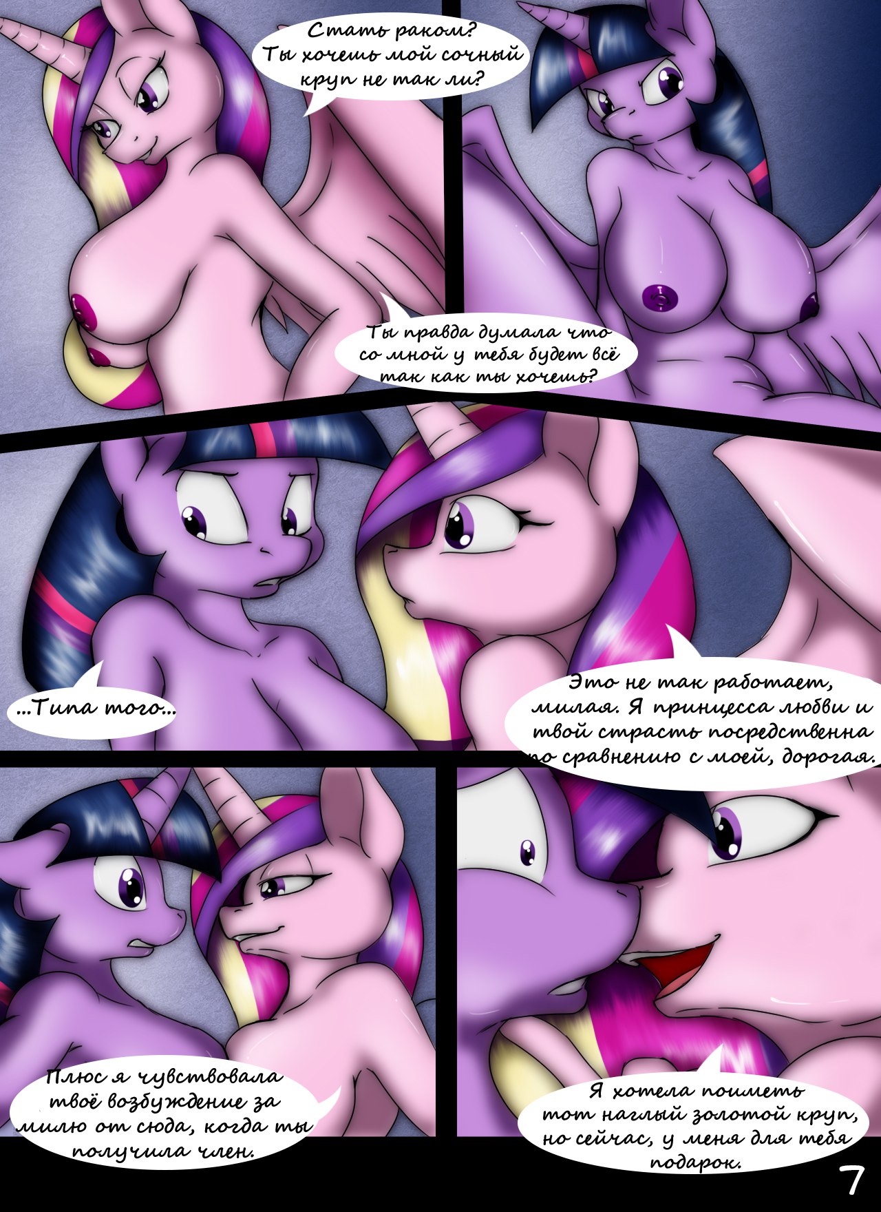 Temptation Part 5 - Twilight Temptation page 8 full