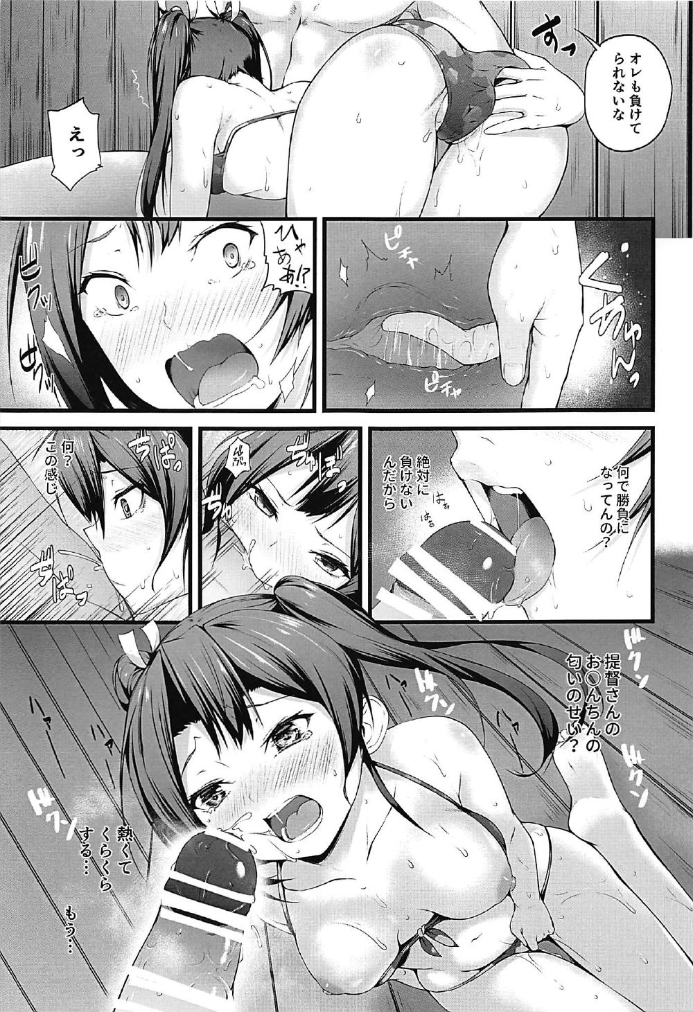 Outrange wa Mou Oshimai! page 10 full