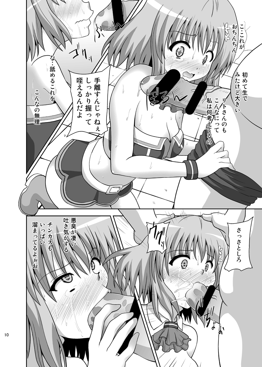 Rakuen Netori Keikaku page 10 full