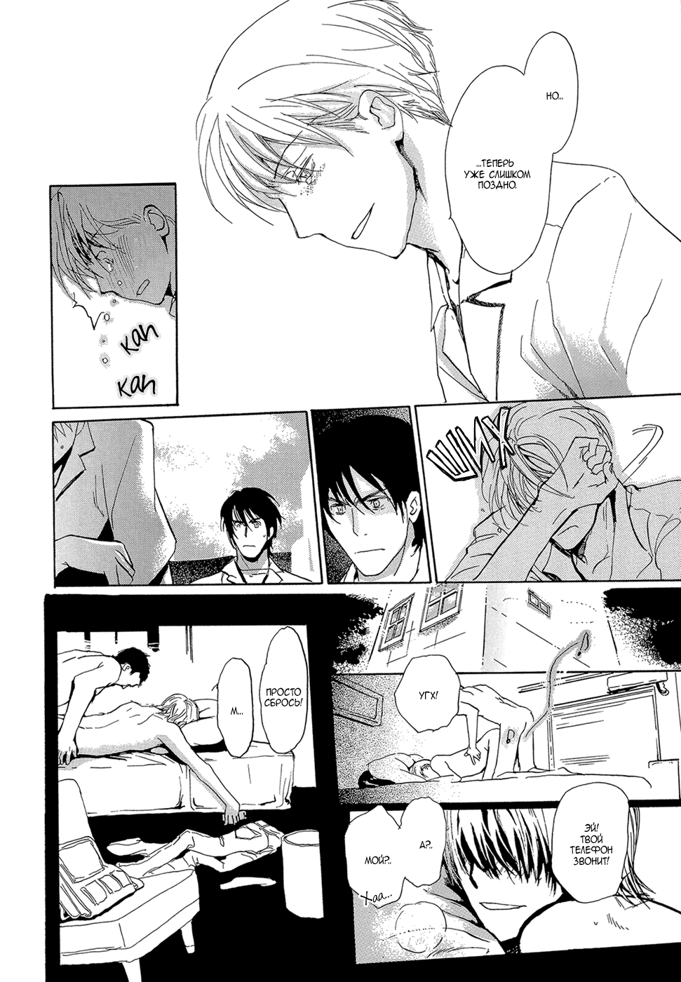 Mimurake no Musuko | Сын семьи Мимура Ch. 3 page 5 full