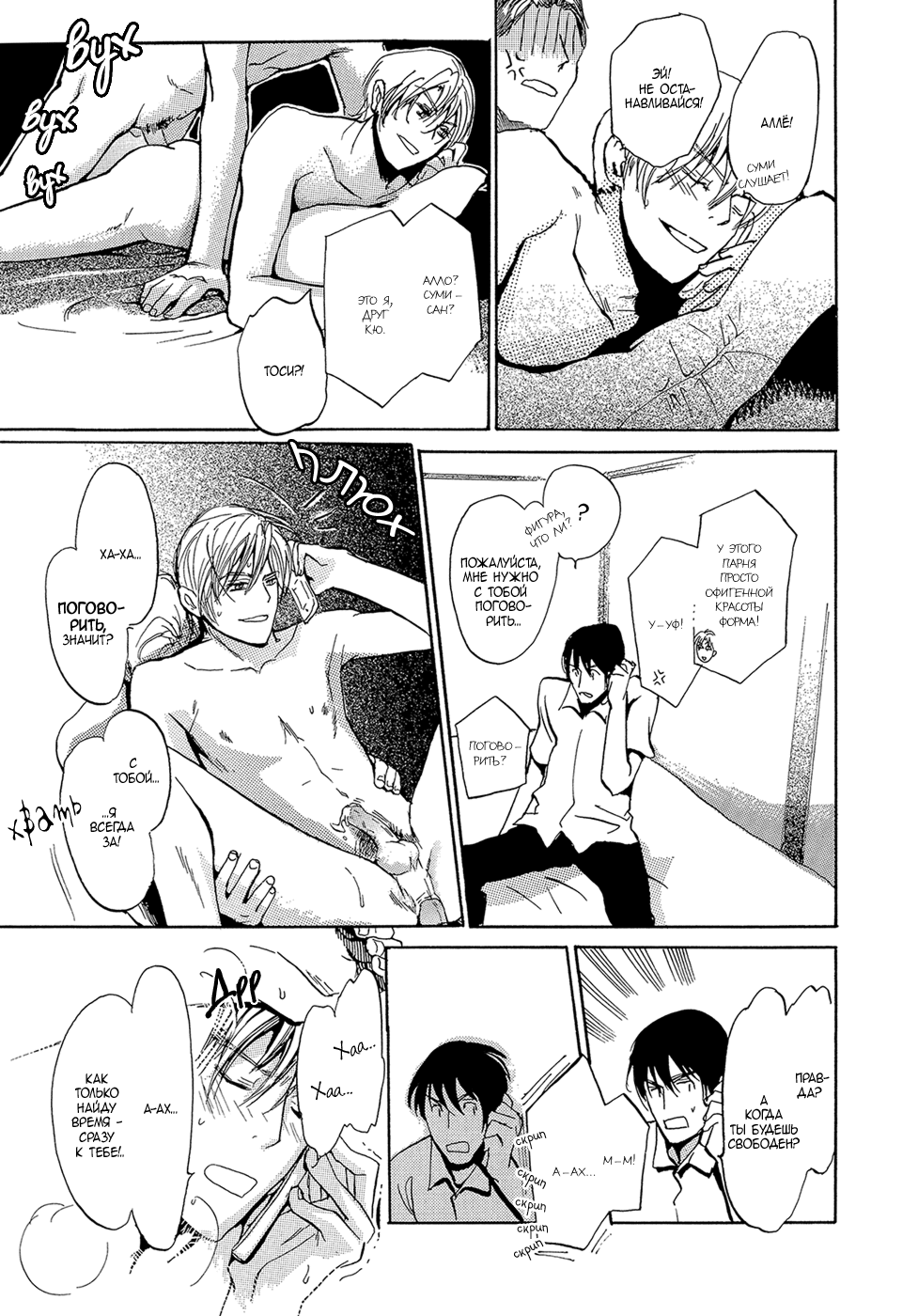 Mimurake no Musuko | Сын семьи Мимура Ch. 3 page 6 full