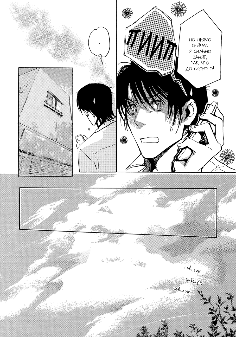 Mimurake no Musuko | Сын семьи Мимура Ch. 3 page 7 full