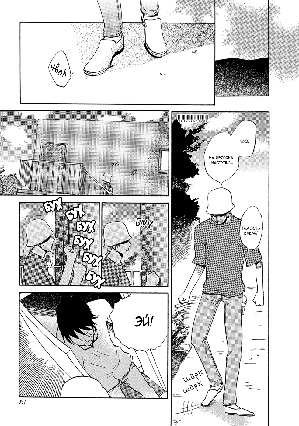 Mimurake no Musuko | Сын семьи Мимура Ch. 3 page 8 full