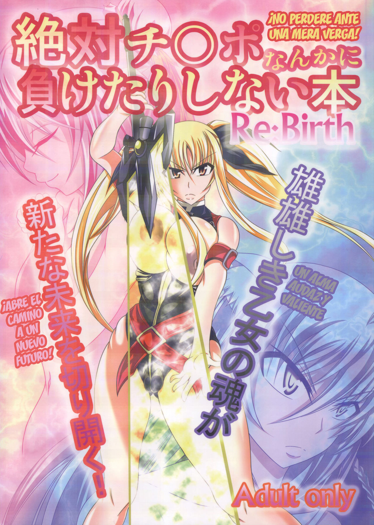 Zettai Chinpo Nanka ni Maketari Shinai Hon Re:birth | I Won't Lose to a Mere Cock Book Re-Birth page 1 full