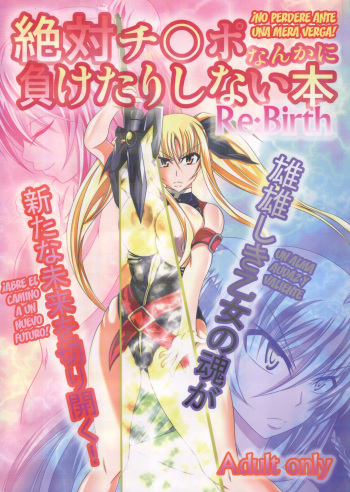 Zettai Chinpo Nanka ni Maketari Shinai Hon Re:birth | I Won't Lose to a Mere Cock Book Re-Birth cover
