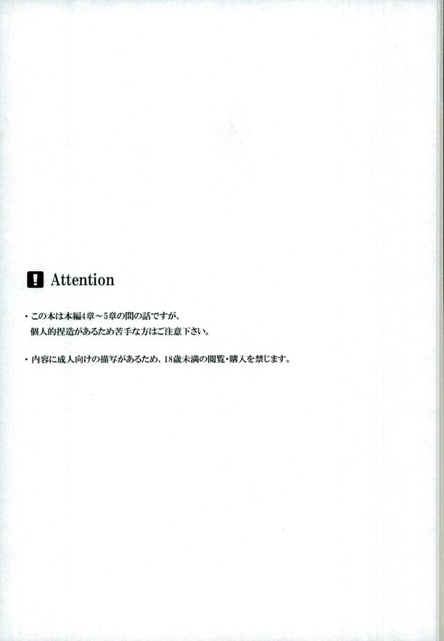 Zetsubou toyuu na no kimi ni hohoemu page 2 full