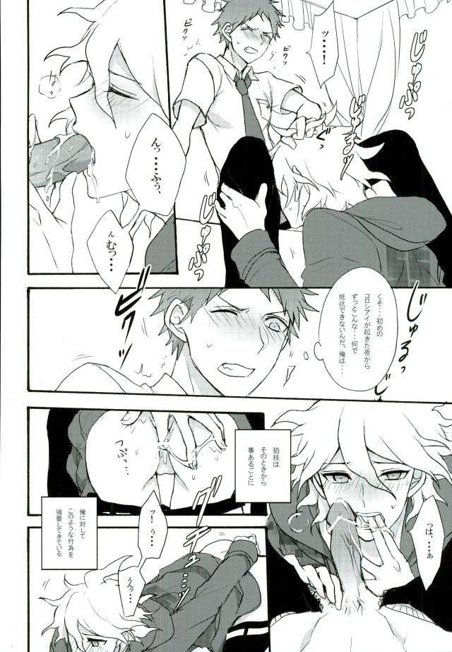 Zetsubou toyuu na no kimi ni hohoemu page 4 full