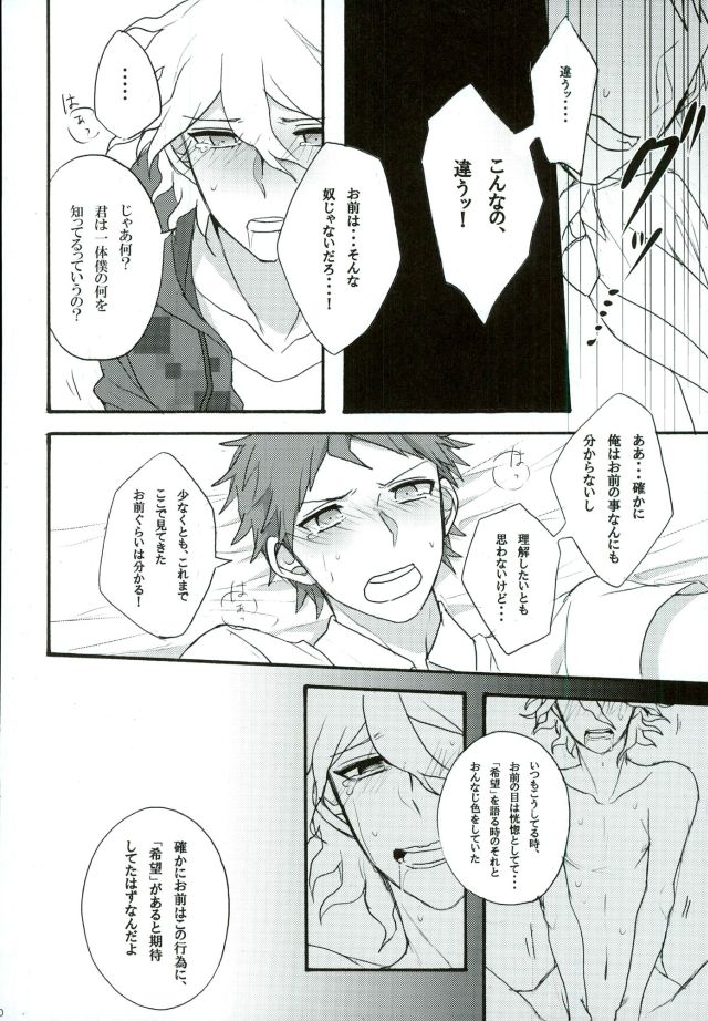 Zetsubou toyuu na no kimi ni hohoemu page 8 full