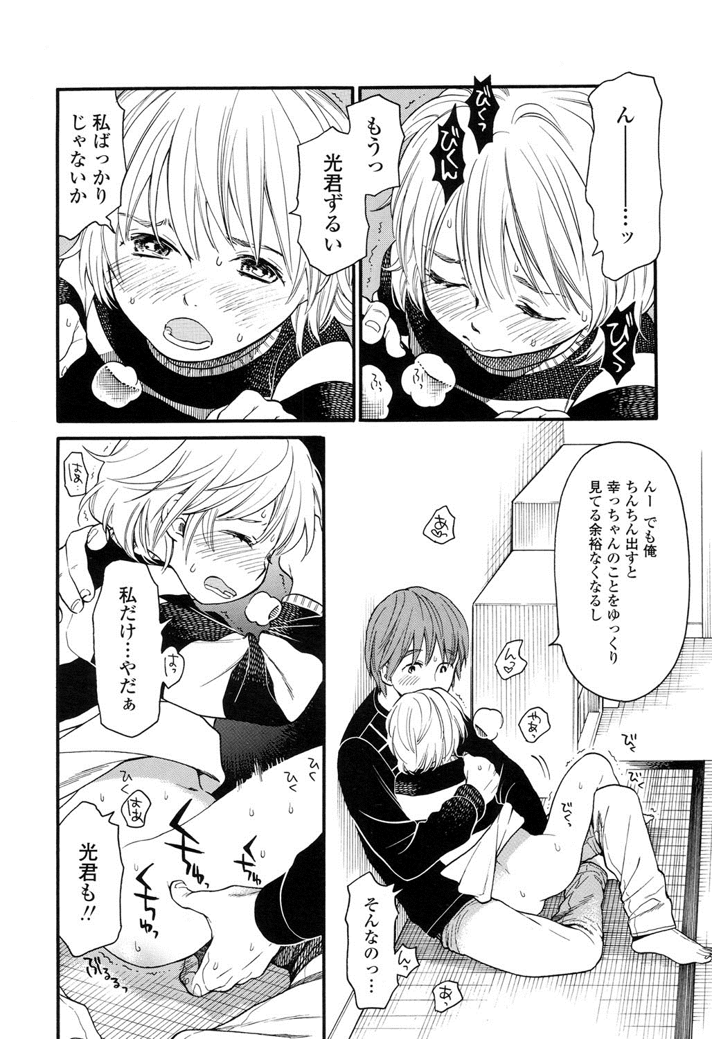 Mizuiro ~Shiawase no Hibi~ page 6 full