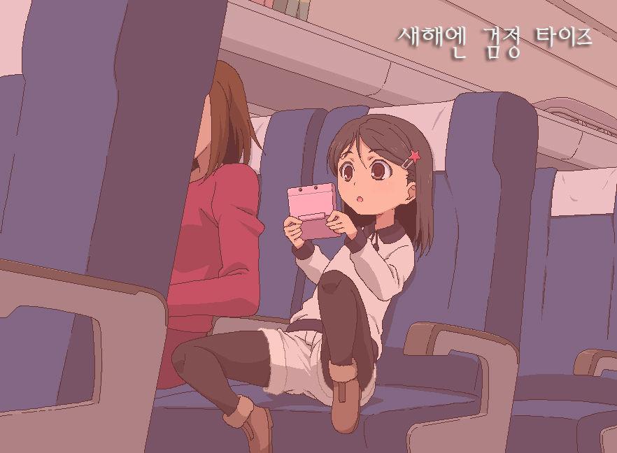 Akemashite Kuro Taitsu | 새해엔 검정 타이즈 page 1 full
