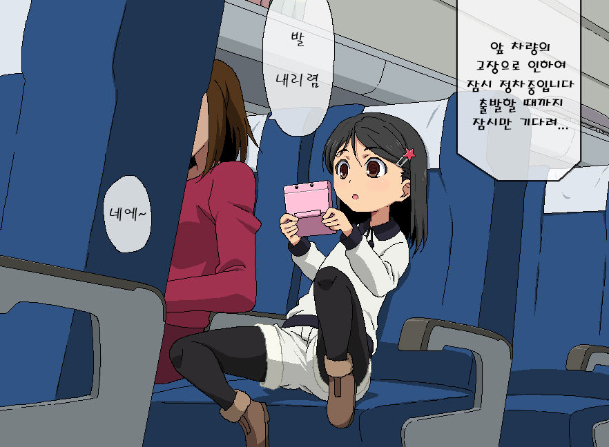 Akemashite Kuro Taitsu | 새해엔 검정 타이즈 page 2 full