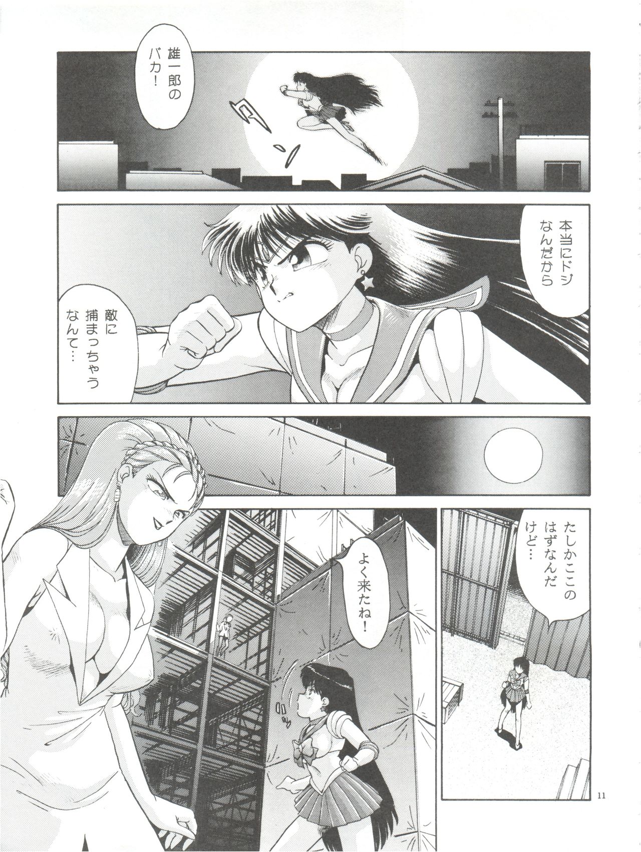 Jubakurei Joou 4 page 10 full