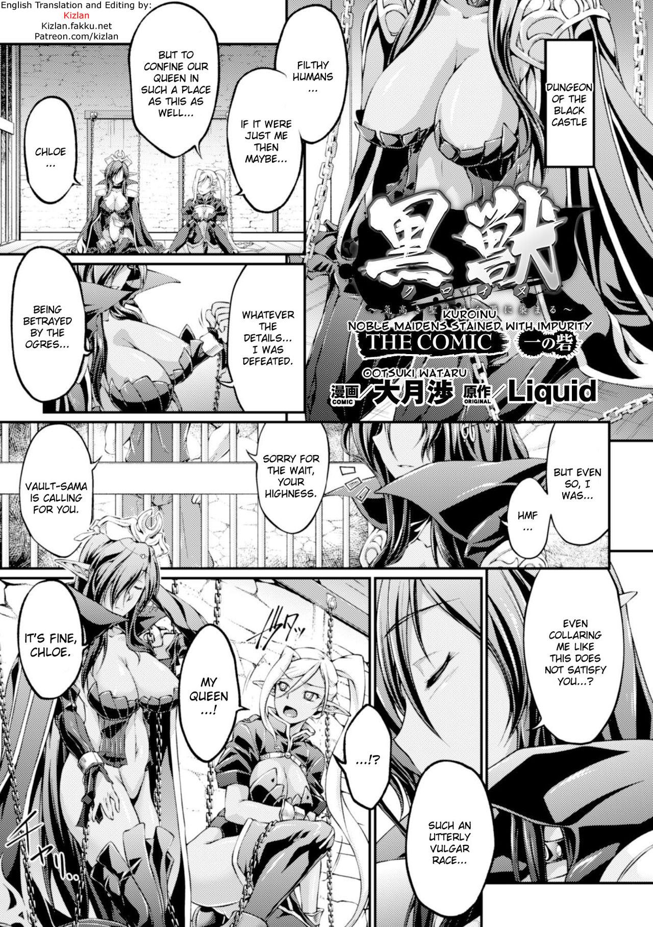Kuroinu ~Kedakaki Seijo wa Hakudaku ni Somaru~ THE COMIC Chapters 1-8 page 1 full