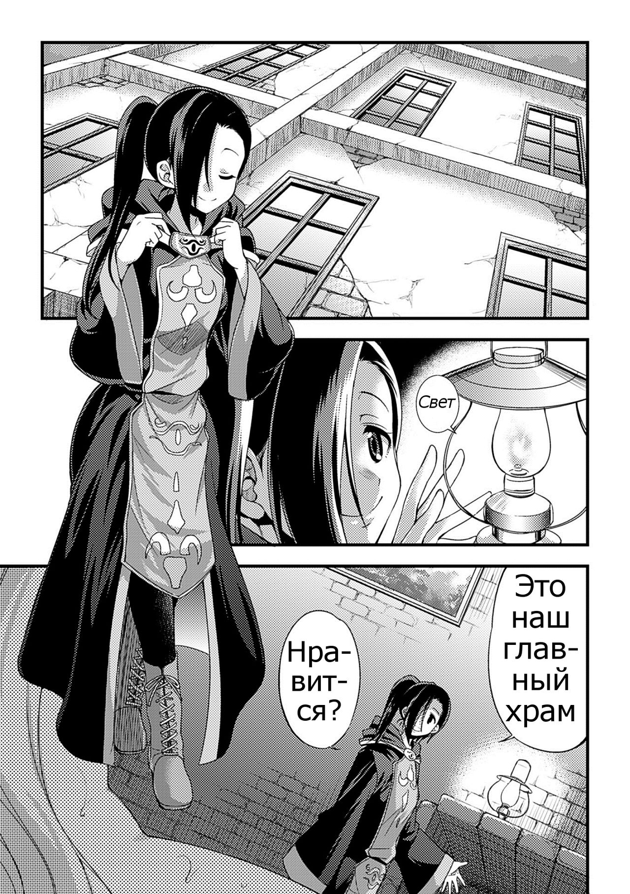 Jakyou no Susume page 3 full