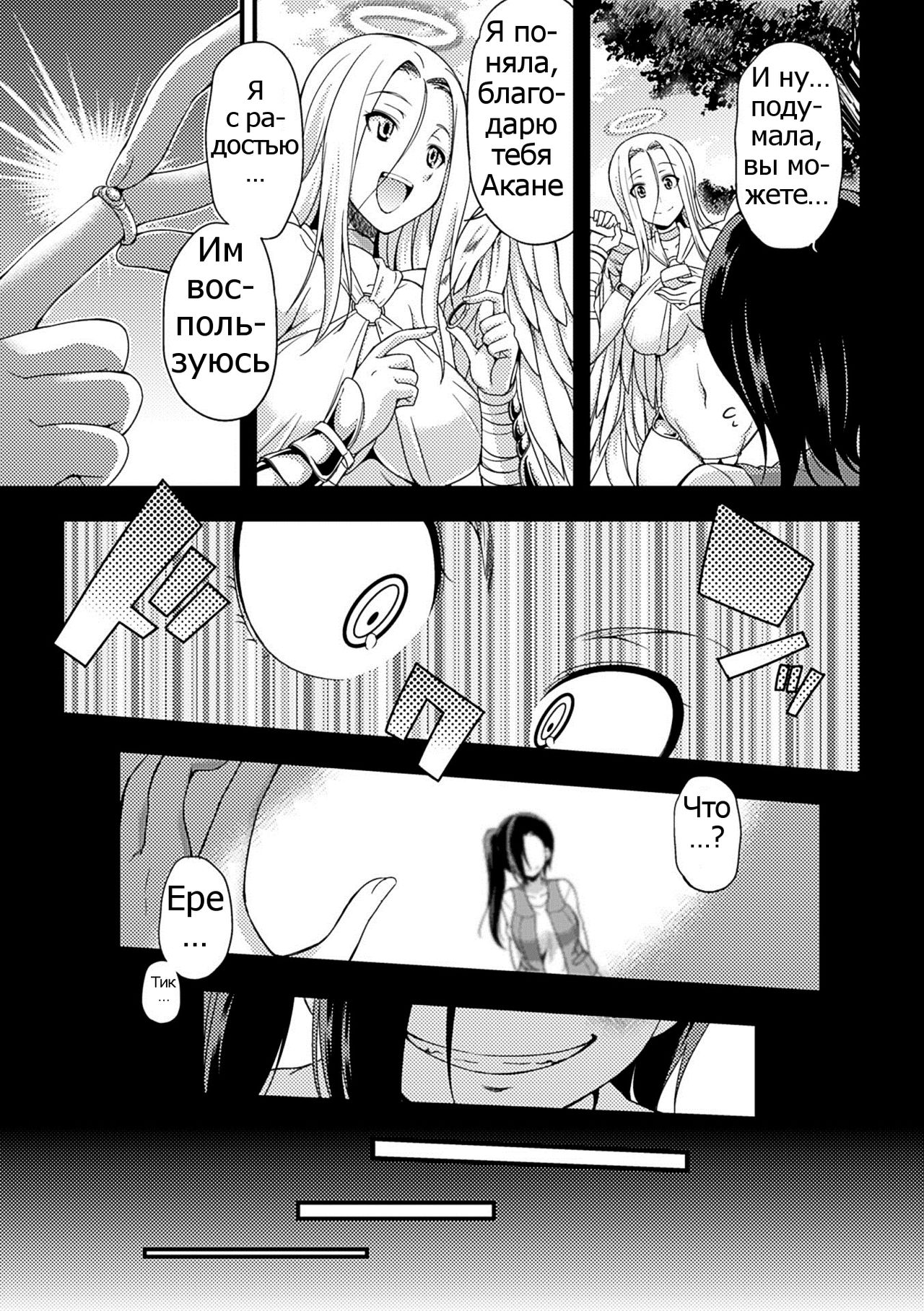 Jakyou no Susume page 7 full