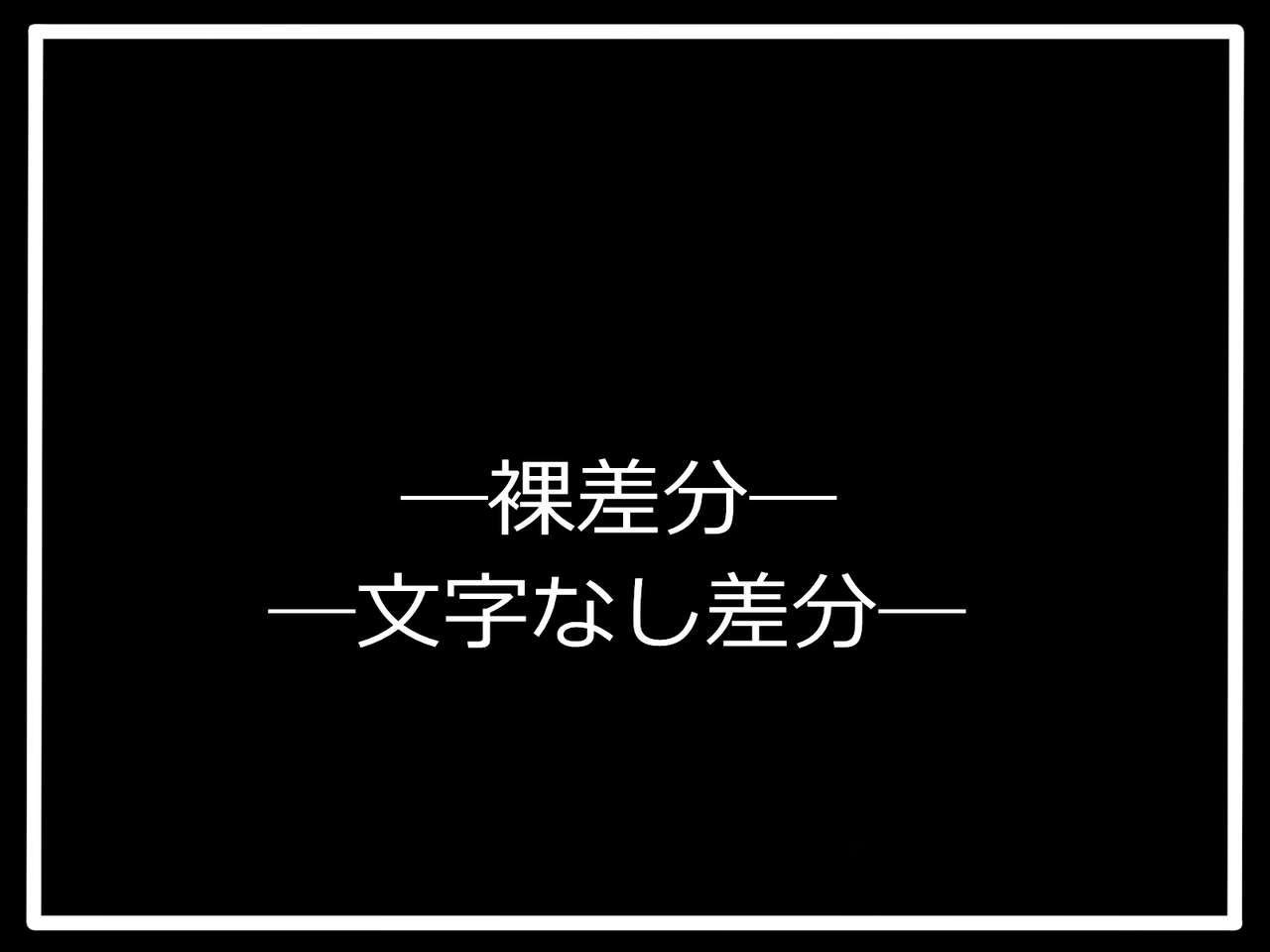 『雌犬モード』タイプPU-22リン page 10 full