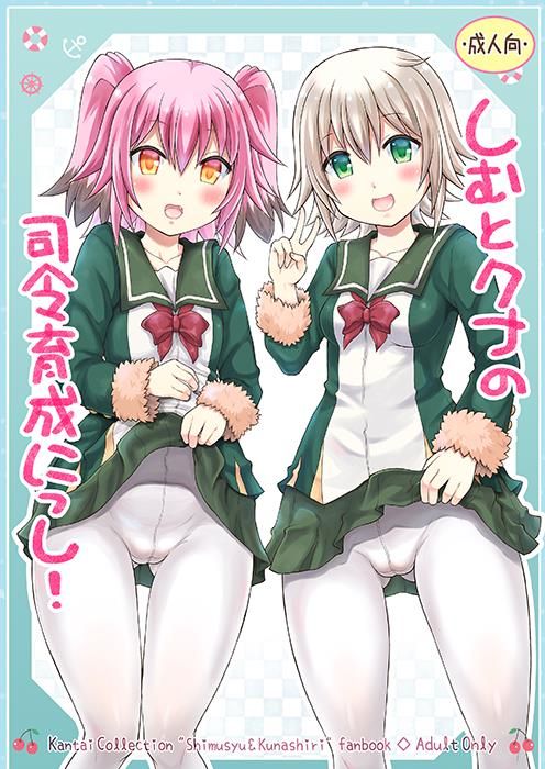 Artist - Uzura no Tamago page 2 full