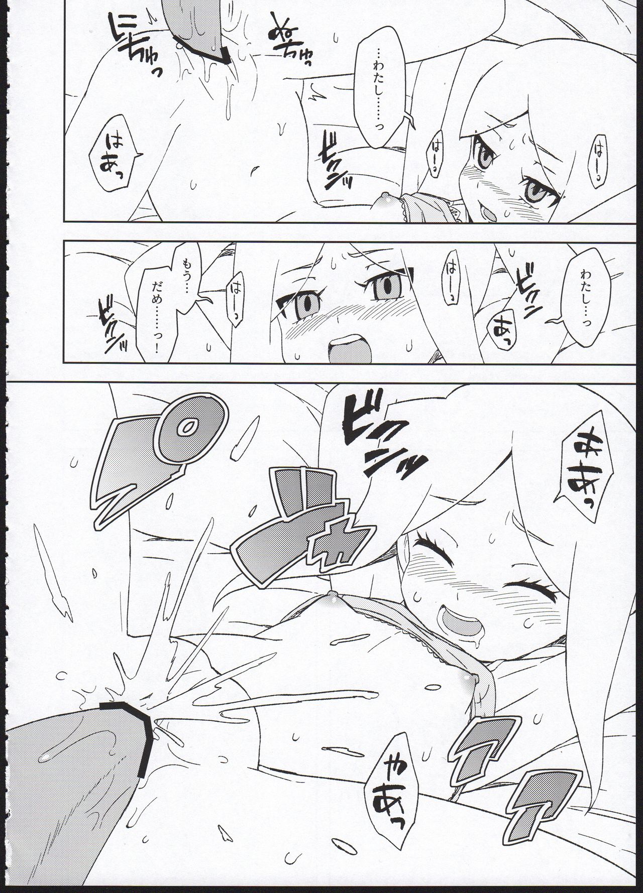 Ryuu no Kouji page 10 full
