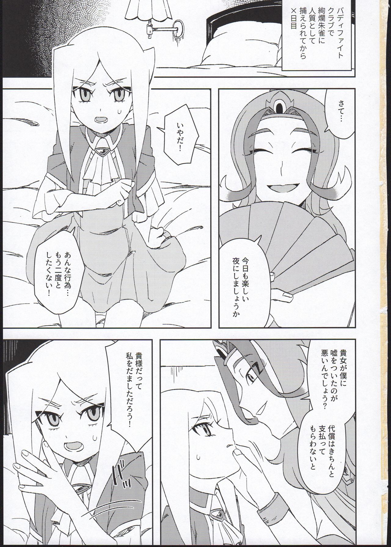 Ryuu no Kouji page 3 full