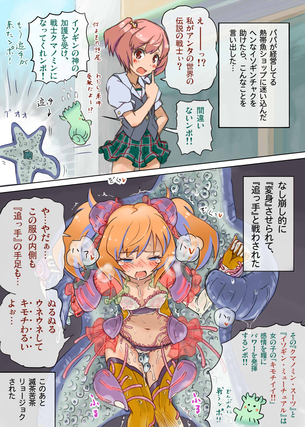 Artist - 「」 page 2 full