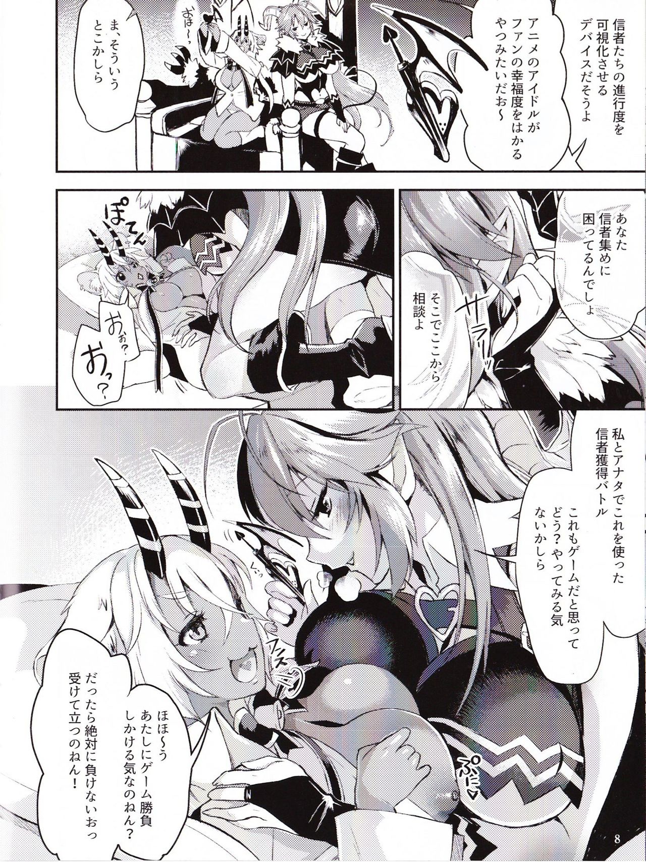 Sin: Nanatsu No Taizai Vol.4 Limited Edition booklet page 7 full