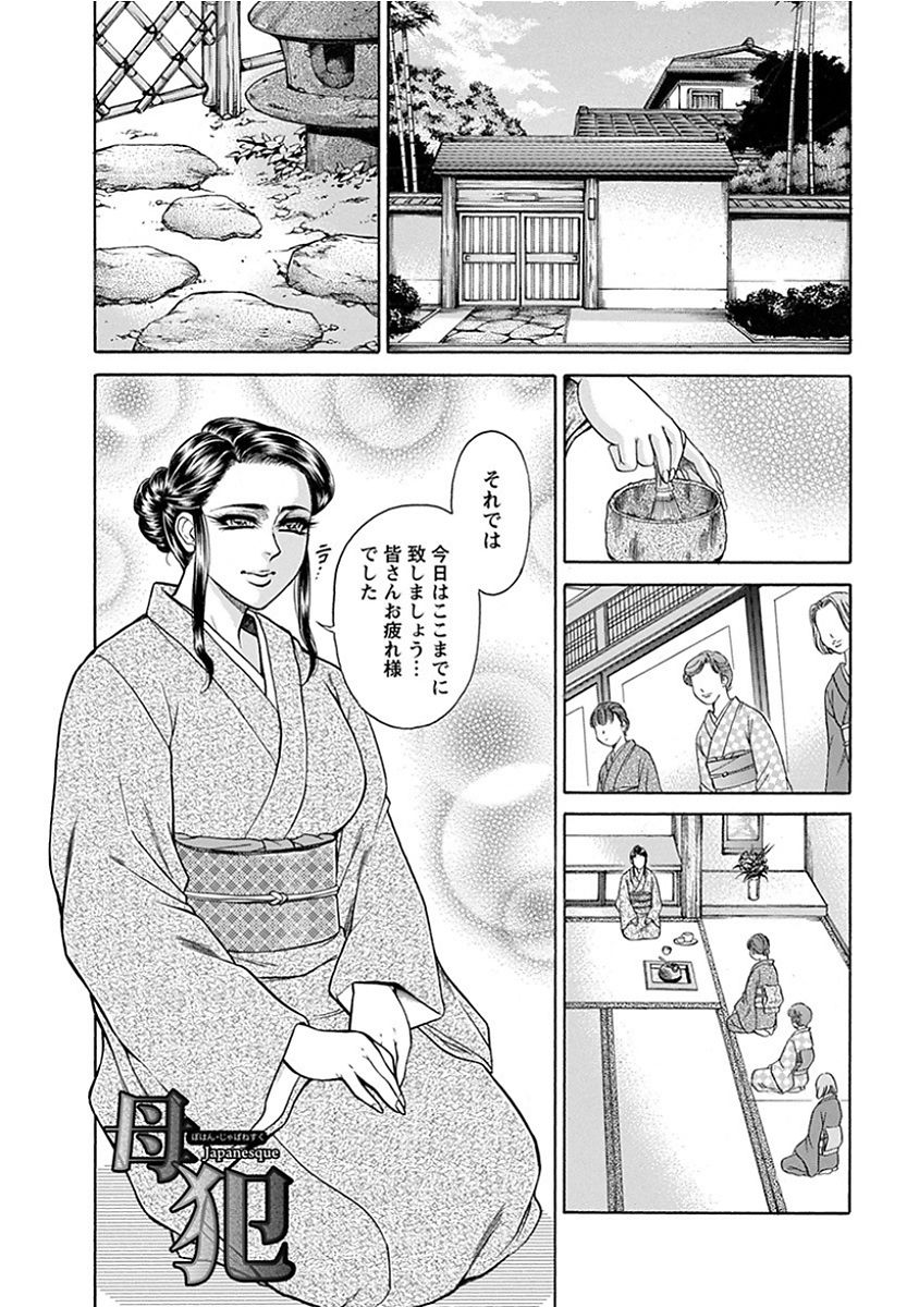 Angel Club MEGA Vol. 14 page 5 full