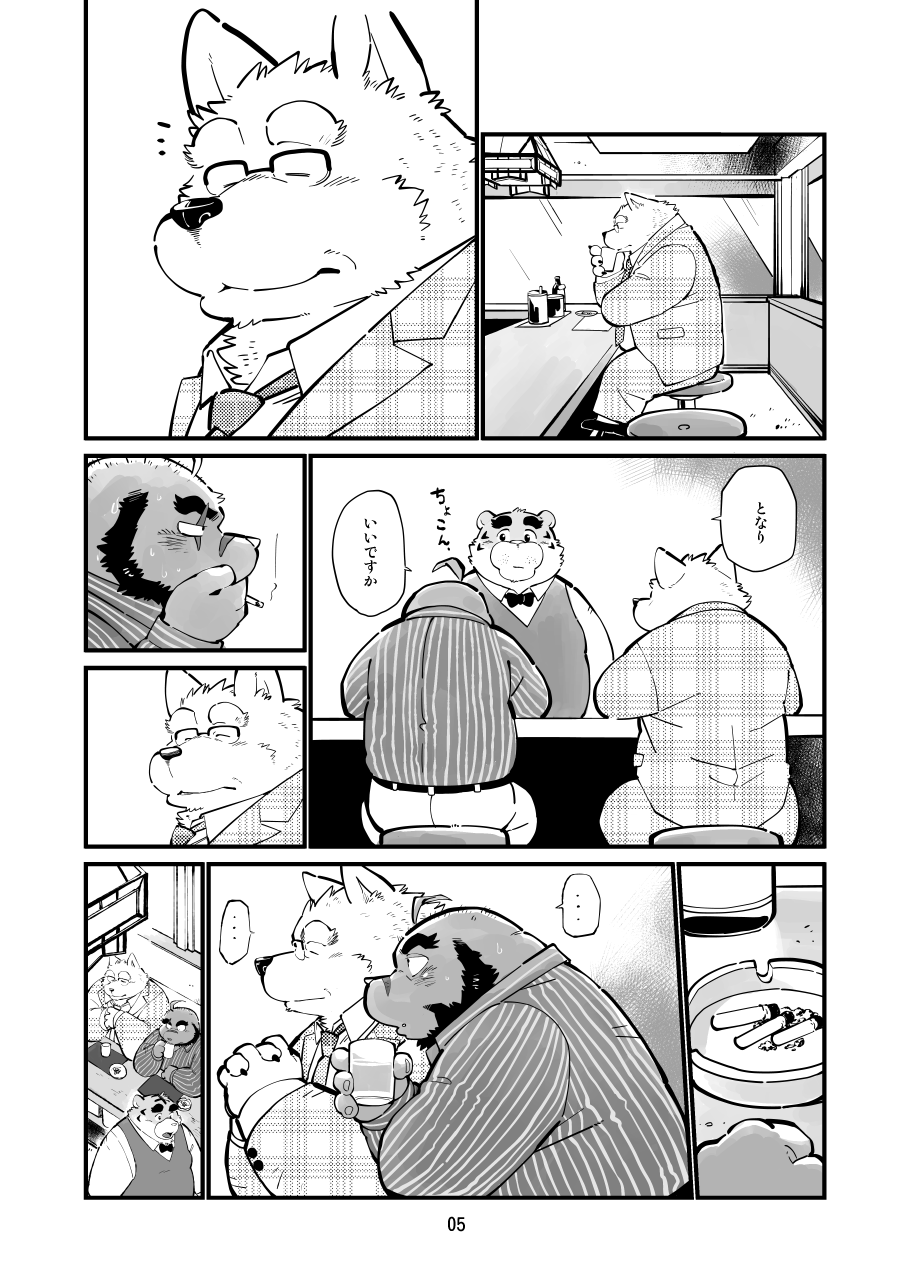 Oyajiji page 5 full