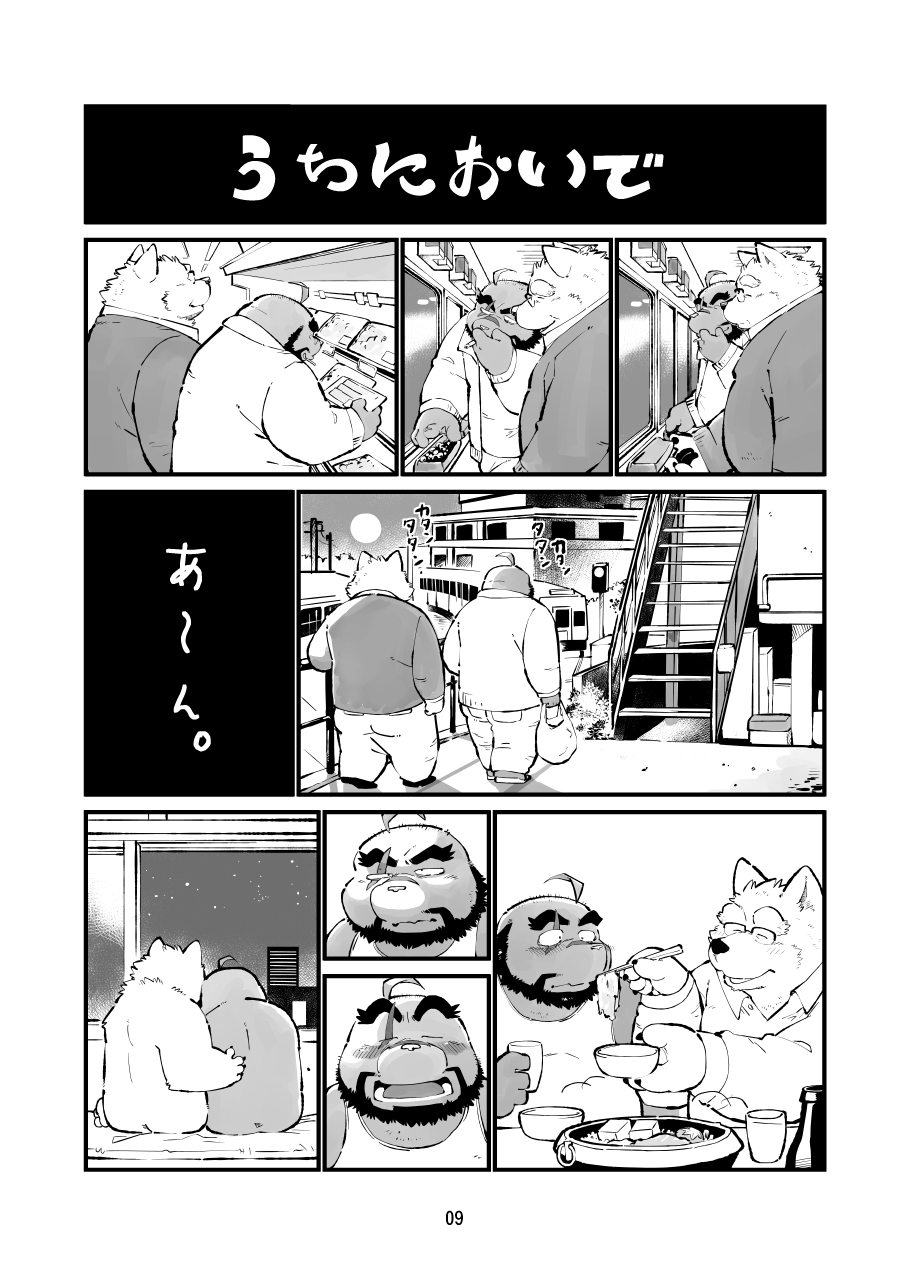 Oyajiji page 9 full