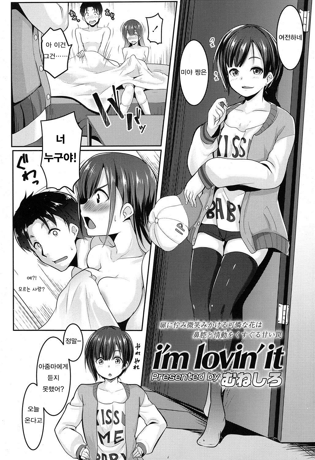 i'm lovin' it page 4 full