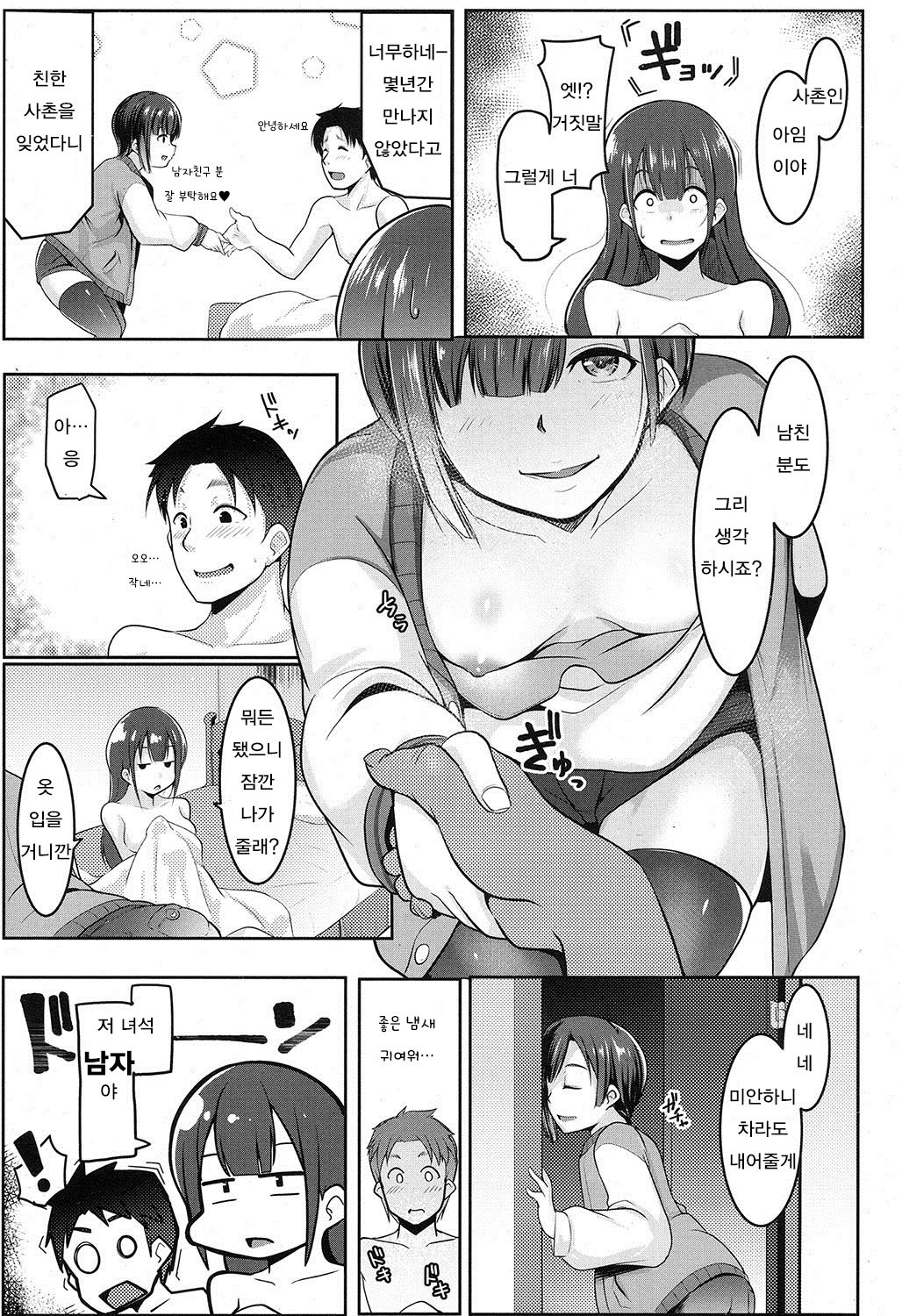 i'm lovin' it page 5 full