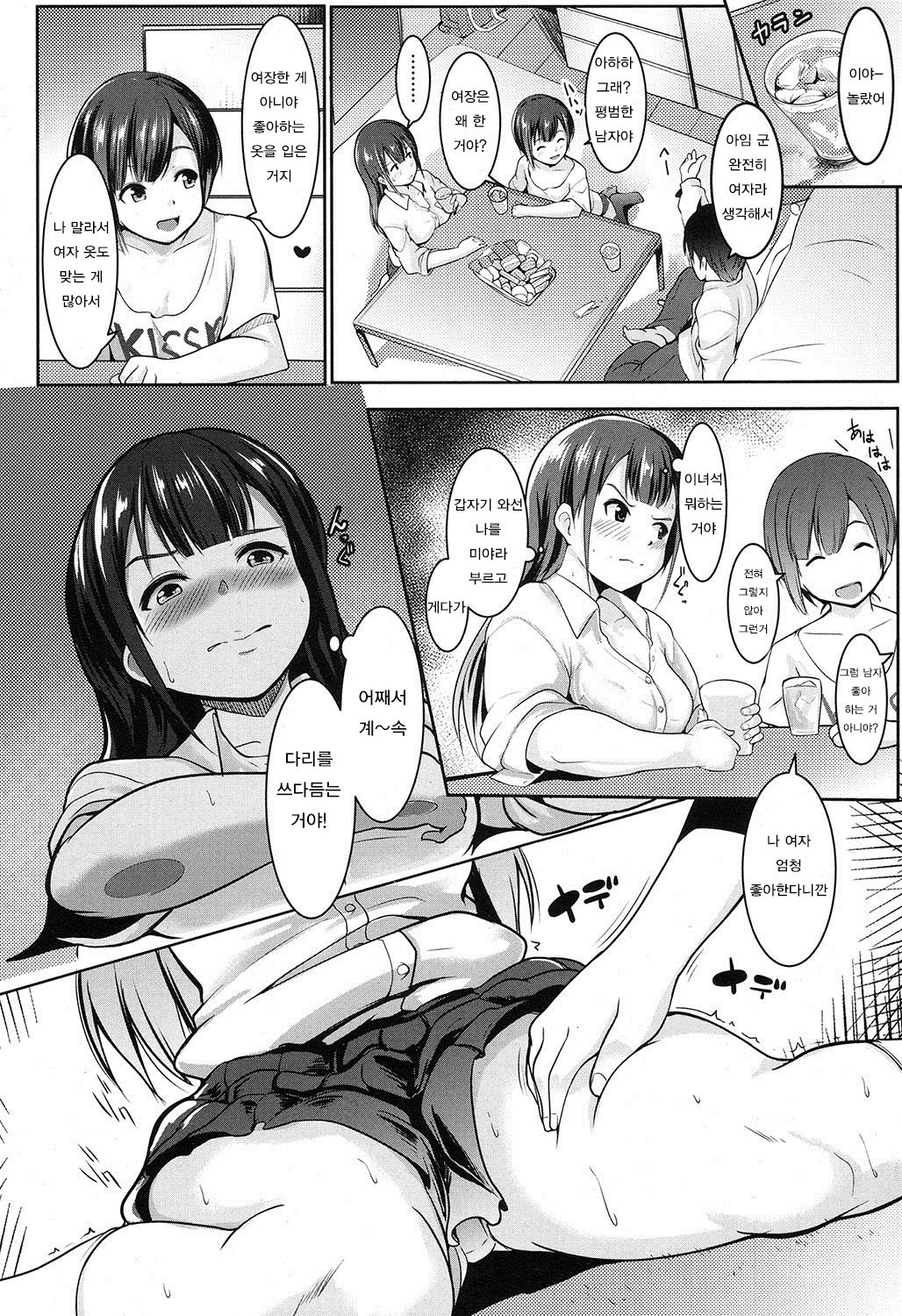 i'm lovin' it page 6 full