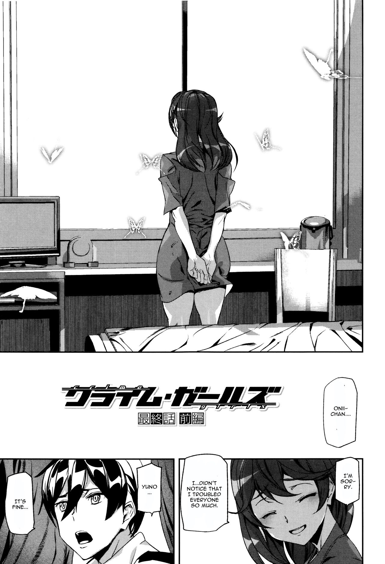 Crime Girls Saishuuwa Zenpen page 3 full
