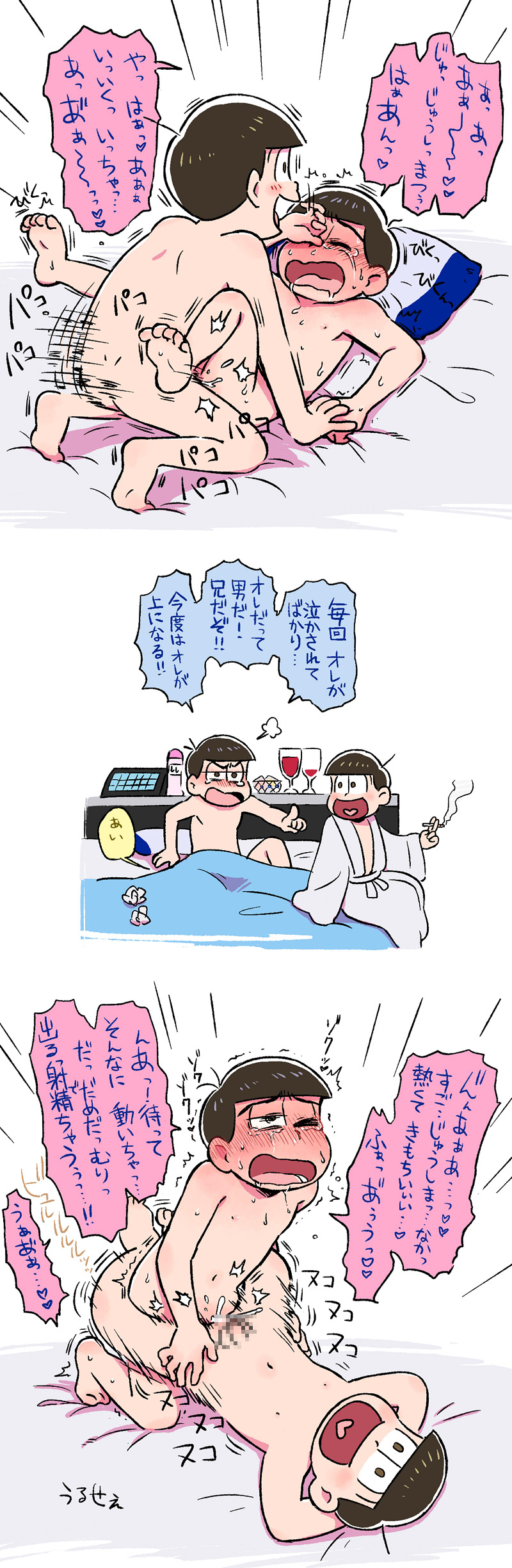 Artist - 〆じあ page 5 full