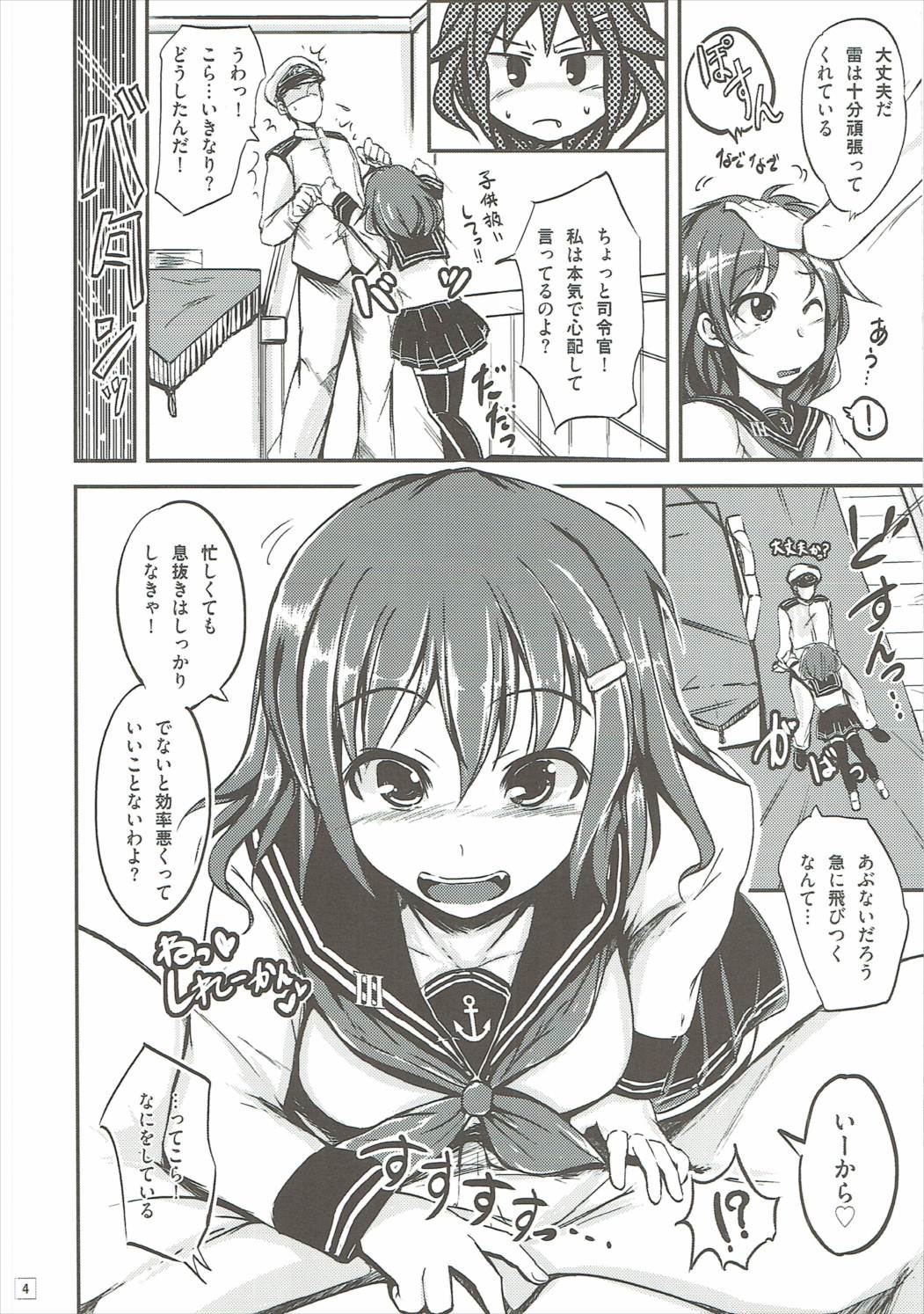 Ikazuchi Shirei-kan no Tame ni Shutsugeki shichau ne page 5 full