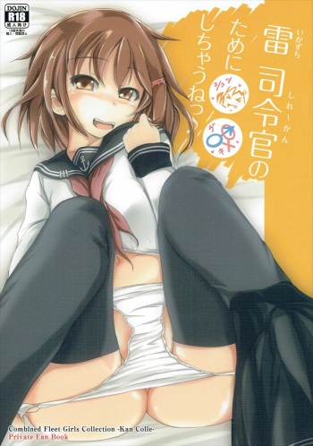 Ikazuchi Shirei-kan no Tame ni Shutsugeki shichau ne cover
