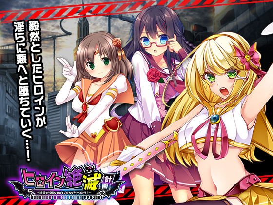 Tsukikage Luna ~Heroine Zetsumetsu Keikaku yori~ Kachiki na Heroine o Akuochi Saseyo! page 1 full