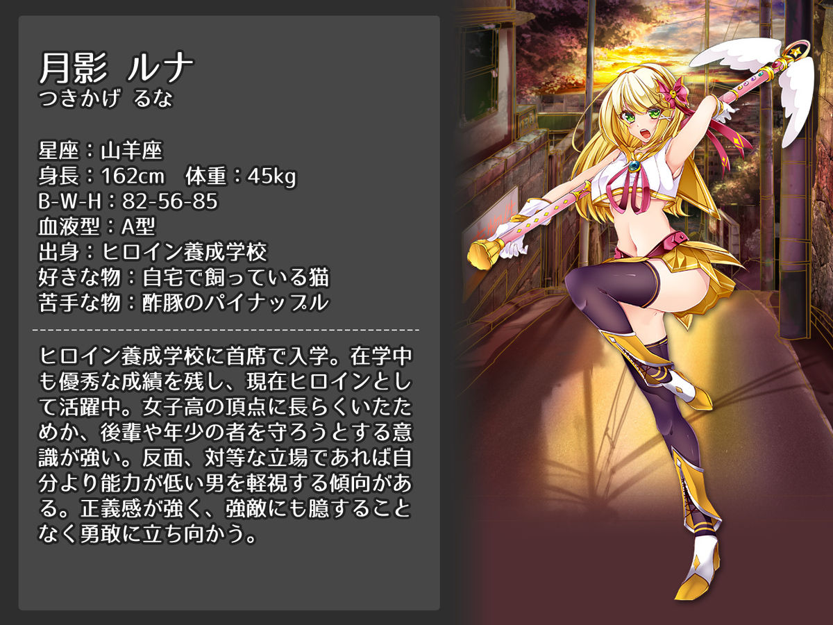 Tsukikage Luna ~Heroine Zetsumetsu Keikaku yori~ Kachiki na Heroine o Akuochi Saseyo! page 2 full